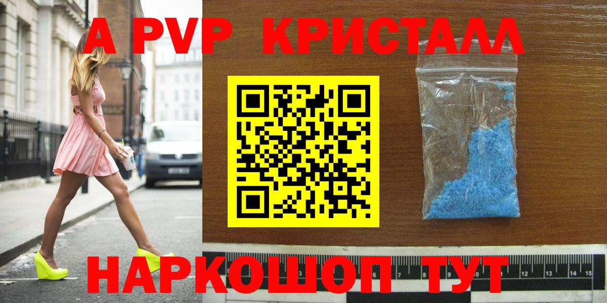 A-PVP  Вход с VPN  Alpha-PVP крисы CK  Коммунар  Alfa_PVP СК КРИС  Alpha-PVP Соль 
