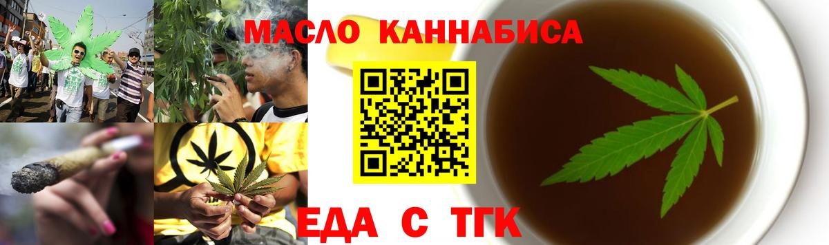 Коммунар  Печенье с ТГК марихуана  Вход с VPN 