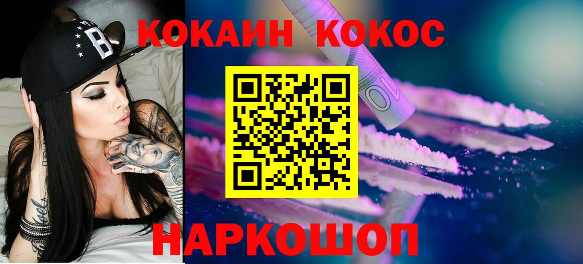 Кокаин VHQ  COCAIN 98%  Коммунар  Вход с VPN 