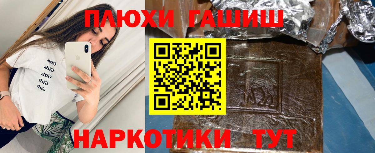 ГАШИШ ice o lator  ГАШИШ hashish  Коммунар  Вход с VPN 