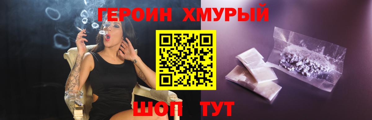 Героин афганец  Героин  Коммунар  Вход с VPN 