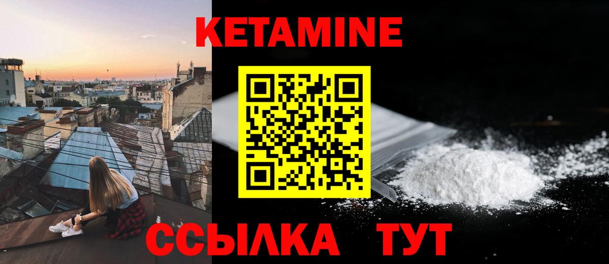 Кетамин ketamine Коммунар