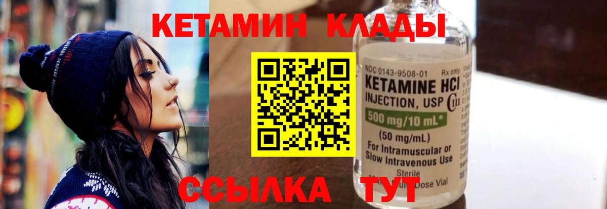 КЕТАМИН ketamine  Вход с VPN  Коммунар  КЕТАМИН ketamine 