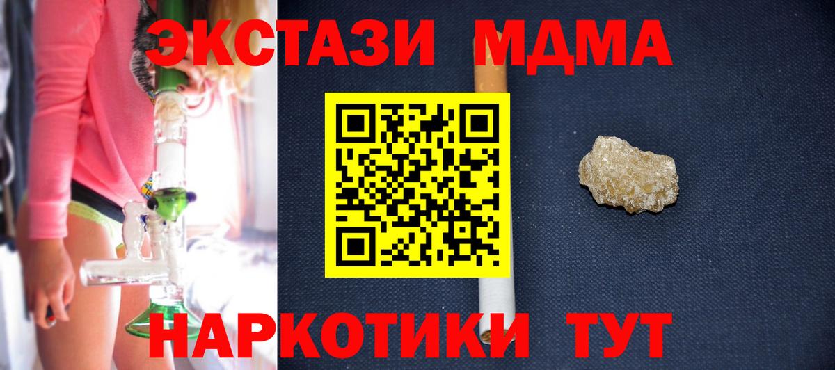 МДМА crystal  МДМА Molly  MDMA  Вход с VPN  Коммунар 
