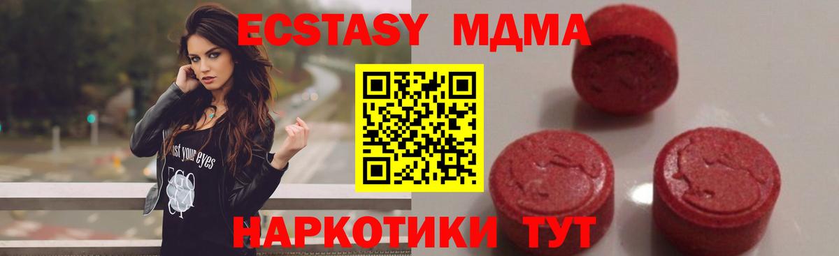MDMA crystal Коммунар