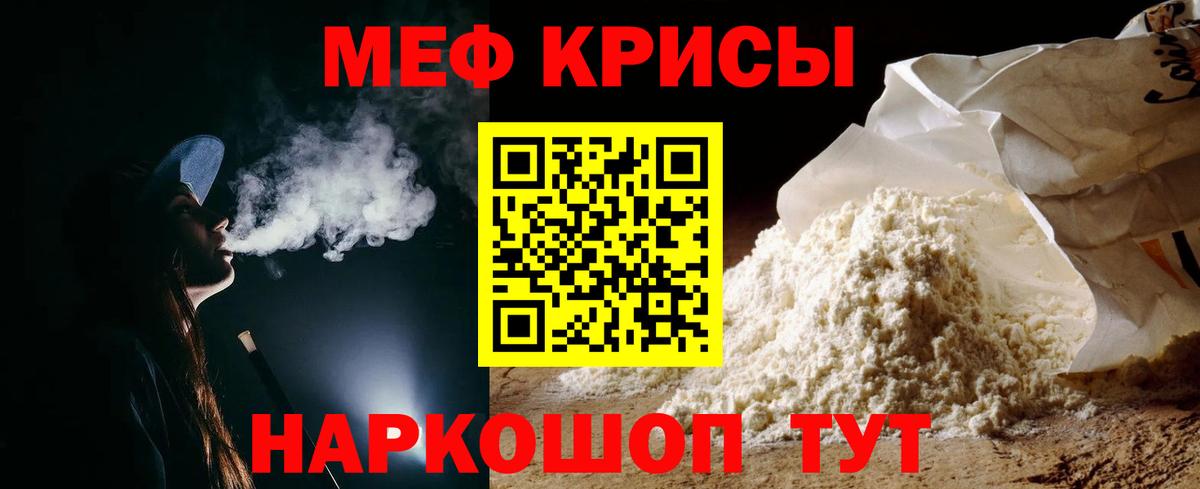 МЯУ-МЯУ  Вход с VPN  Мефедрон мука  Коммунар  МЕФ mephedrone  МЯУ-МЯУ 