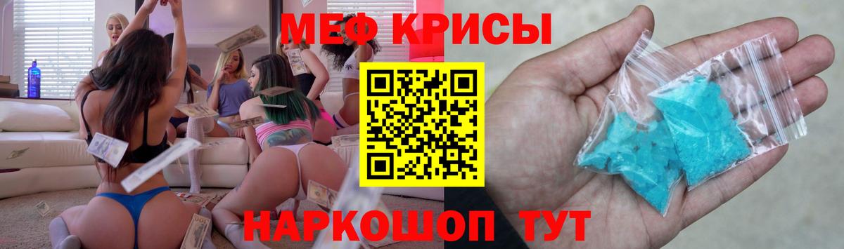 Меф мяу мяу  Коммунар