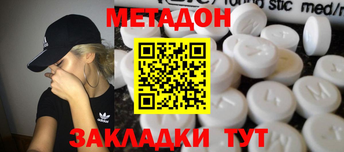 ссылка на мегу как зайти  МЕТАДОН VHQ  Вход с VPN  Метадон кристалл  Коммунар 