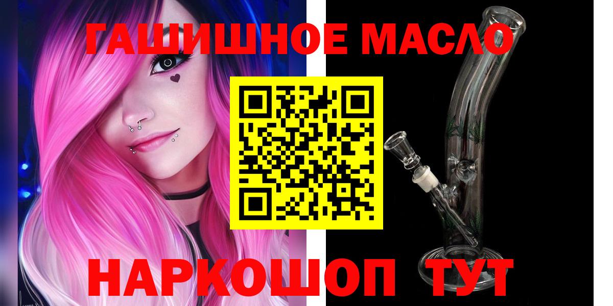 ТГК гашишное масло  Дистиллят ТГК Wax  Вход с VPN  Коммунар 
